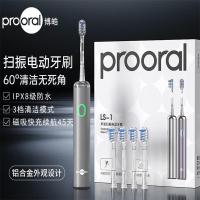 博皓 LS-1 声波电动牙刷成人充电式 银色