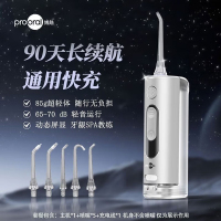 博皓 F43磁吸 便携式冲牙器户外旅行洗牙器伸缩小巧洁牙器 象牙白