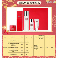 深航 2026年春节SK-II化妆品套餐