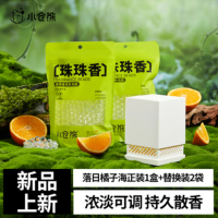 小仓熊 610194*1+610095*2 晶珠香氛/落日橘子海套装 正装1盒+替换装250g*2袋