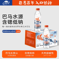 巴马百年 LONG LIFE - 弱碱性天然矿泉水 500ml*24