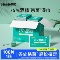 德佑 - 75%酒精消毒湿巾 单片便携独立装 100片