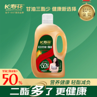 长寿花-50%浓香花生二酯食用油 1L