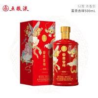 五粮液 婚宴酒 富贵吉祥精致 固态法浓香型纯粮食白酒52度 500ml-