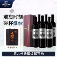 张裕 N268 第九代珍藏级解百纳干红葡萄酒 750ml*6