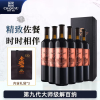 张裕 N398 第九代大师级解百纳干红葡萄酒 750ml*6
