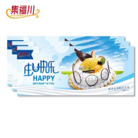 集福川360面值蛋糕券(850张起订)