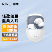RIRO TWS L17 零感睡眠豆丨侧躺不硌耳】TWS真无线蓝牙睡眠耳机入耳式睡觉专用侧睡躺舒适不压耳降噪高音质 冰白