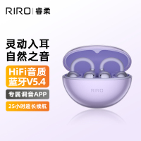 RIRO AirFree C50耳夹式耳机 开放式无线蓝牙夹耳耳机长续航不入耳听力保护运动跑步通话降噪AI智能 流光紫