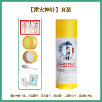 真艾堂 TC008 灼粹7cm加粗雷火灸【雷火神针】套装