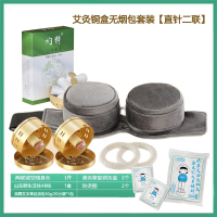 真艾堂 TC631-2 艾灸铜盒无烟包套装 【直针二联】