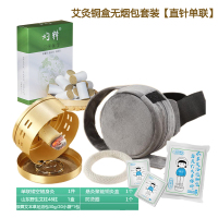 真艾堂 TC631-1 艾灸铜盒无烟包套装 【直针单联】