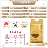 裕道府 有机五常生态大米（感恩有你） 5kg