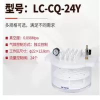 力辰科技 萃取仪 LC-CQ-24Y
