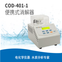 雷磁 便携消解器 COD-401-1