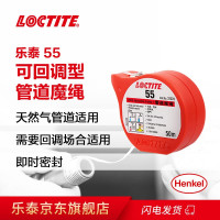 乐泰 管道魔绳/Loctite 55