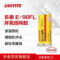 乐泰 树脂氢氧型/E-90FL