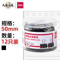 得力(deli) 12只50mm黑色长尾夹票夹 大号金属燕尾夹票据夹子 办公用品 8561