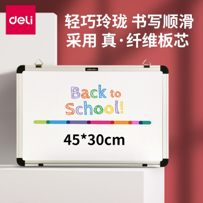 得力(deli) 45*30cm实心纤维板芯白板 易擦磁性办公教学会议挂式小白板悬挂式写字板家用儿童教学黑板 7851