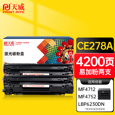 天威CE278A专业装硒鼓黑色 TFH078BPEJ (只)(适用HP LaserJet Pro P1566)