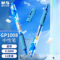 晨光GP-1008按动中性笔0.5mm12支/盒(单位:盒)蓝色