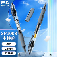 晨光GP-1008按动中性笔0.5mm12支/盒(单位:盒)黑色