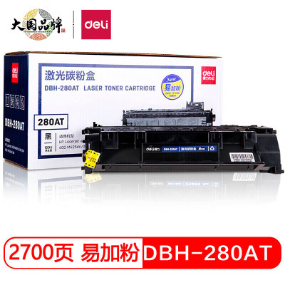 得力DBH-280AT激光碳粉盒(黑色)(单位:个)(适用HP Laserjet M401d/M401n/M401dn/M425dn/M425DW)