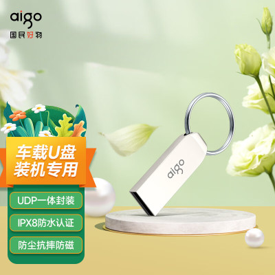 爱国者(aigo)8GB USB2.0 U盘 U268迷你款 银色 金属车载U盘