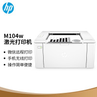 惠普(HP) M104W激光打印机 (1年)