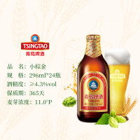 青岛啤酒(TsingTao) 金质 小棕金 11度 296ml*24瓶 整箱装 麦香浓郁 酒味醇厚