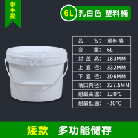 谋福1097 食品级塑料桶密封桶小水桶包装桶 龙虾打包桶(塑料桶(6L白色 矮款))