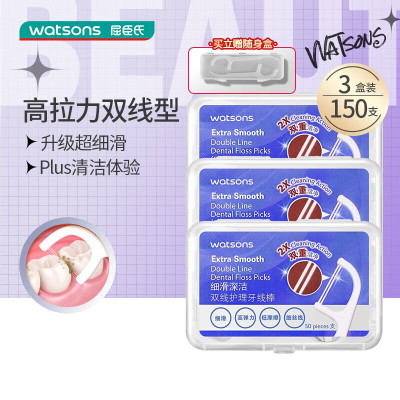 屈臣氏 细滑深洁双线护理牙线棒50支X3盒 清洁齿缝超细便捷家庭装