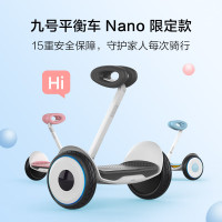 Ninebot 九号平衡车Nano 儿童平衡车智能两轮腿控电动车体感车(不适配卡丁车)