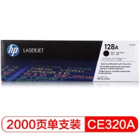 惠普 CE320A 打印机墨粉硒鼓 2,000页 黑色 (适用 Color LaserJet CP1525n)