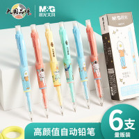 晨光(M&G)文具0.5mm学生自动铅笔 大容量活动铅笔带橡皮头 搞怪图案考试绘图铅笔 6支/盒AMP34511