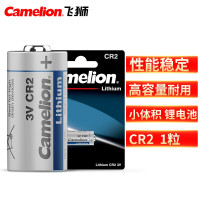 飞狮(Camelion)CR2/CR15H270 3V 锂电池 1节 测距仪/照相机/拍立得/手电筒/军工用品/医疗用品