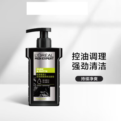 欧莱雅(LOREAL)男士控油调理液体洁面皂150ml(男士洗面奶 深层控油清洁肌肤)