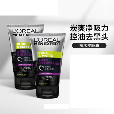 欧莱雅(LOREAL)男士控油炭爽抗黑头双支装 洗面奶男 去黑头 去角质