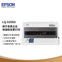 爱普生 平推票据针式打印机 LQ-635KII 3.5kg 台