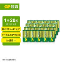 超霸(GP)1号大号碳性电池干电池20粒装 适用于燃气灶/燃气热水器/手电筒等 R20P