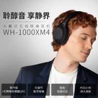 索尼(SONY)WH-1000XM4无线智能降噪头戴游戏耳机蓝牙5.0(1000XM3升级款)黑色 适用于苹果/安卓系统