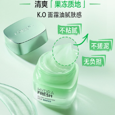 欧莱雅(LOREAL)清润全日保湿水精华凝露 50ml(女士补水精华 面霜 保湿补水 细致毛孔)