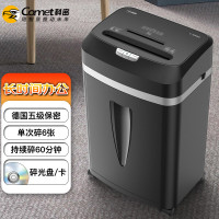 科密(comet)5级保密 办公商用碎纸机(单次6张 持续60分钟 20L 可碎卡、光盘、订书针)C-838D