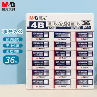 晨光(M&G)AXP963184B事务办公橡皮42*18*12mm(单位:块)白色