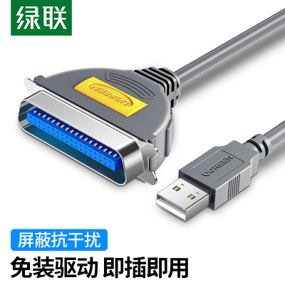 绿联 20225 USB2.0并口打印线 2m (单位:根)