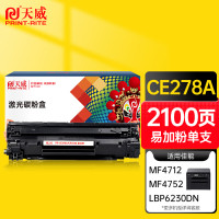 天威 CRG328/CE278A硒鼓 易加粉 78A 适用佳能MF4712 4720w L150 L418S P1566