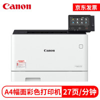 佳能(CANON) LBP664CX 激光打印机 (1年)