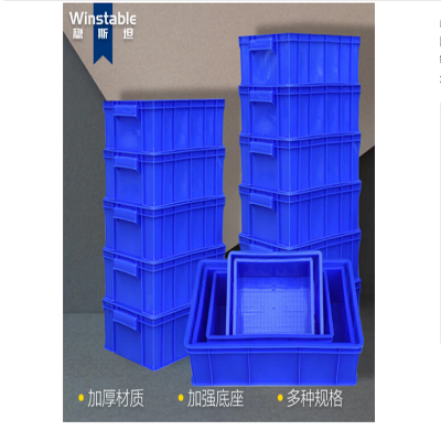 稳斯坦(Winstable) 周转箱塑料加厚塑胶筐物料盒箱养鱼养龟物流收纳箱零件盒储物盒5#470*350*170mm