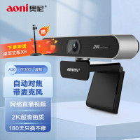 奥尼(aoni)A30 电脑摄像头1080P高清大广角自动对焦直播视频考试摄像头 内置降噪麦克风话筒