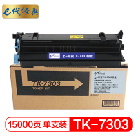 e代经典 TK-7303 墨粉盒 (单位:盒)适用京瓷 P4035dn P4040dn 黑色碳粉盒